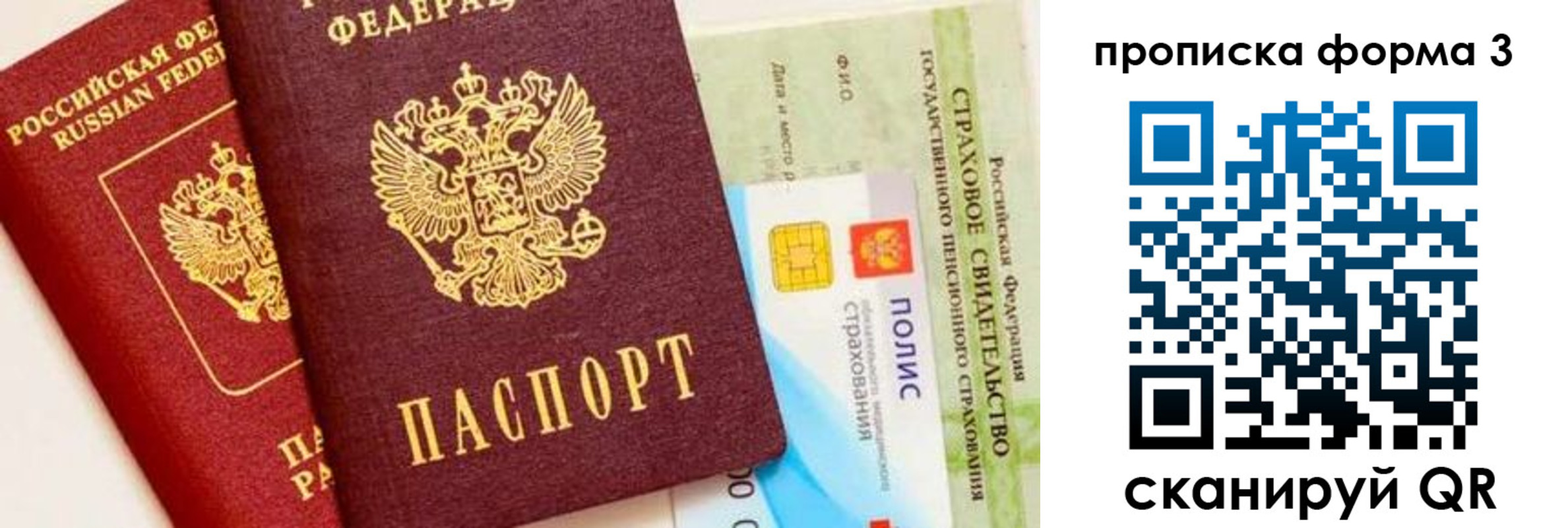 прописка для военкомата в Ступино