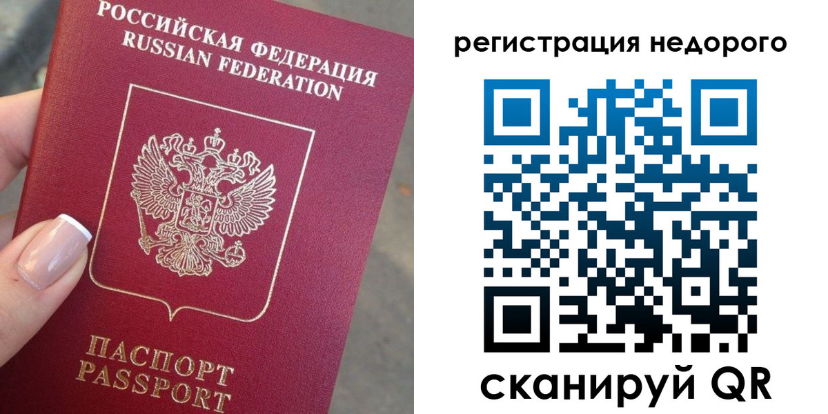 прописка от собственника в Ступино